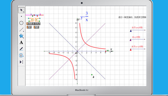 几何画板v5.0官方免费版