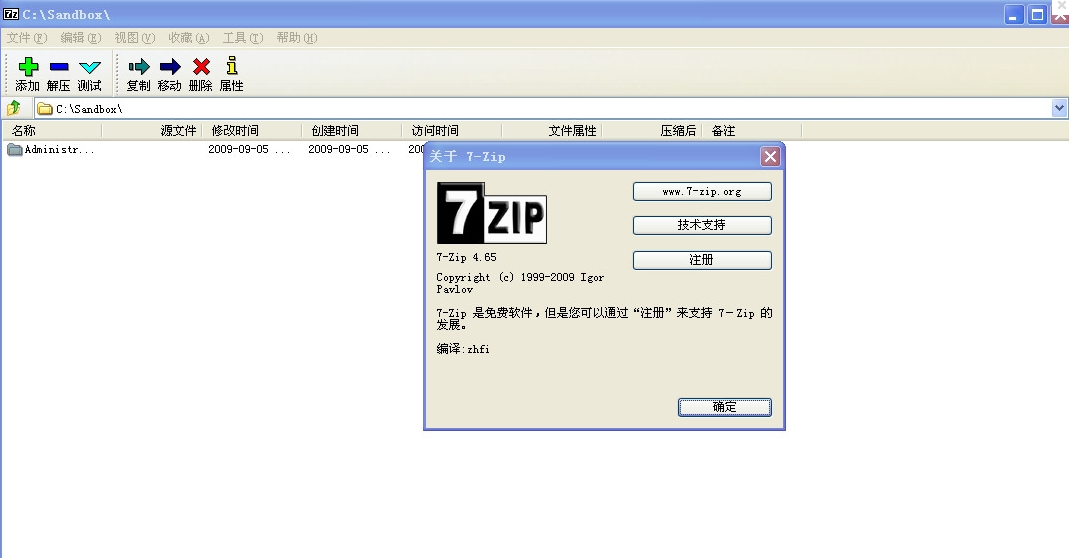 7-Zip64位V4.6