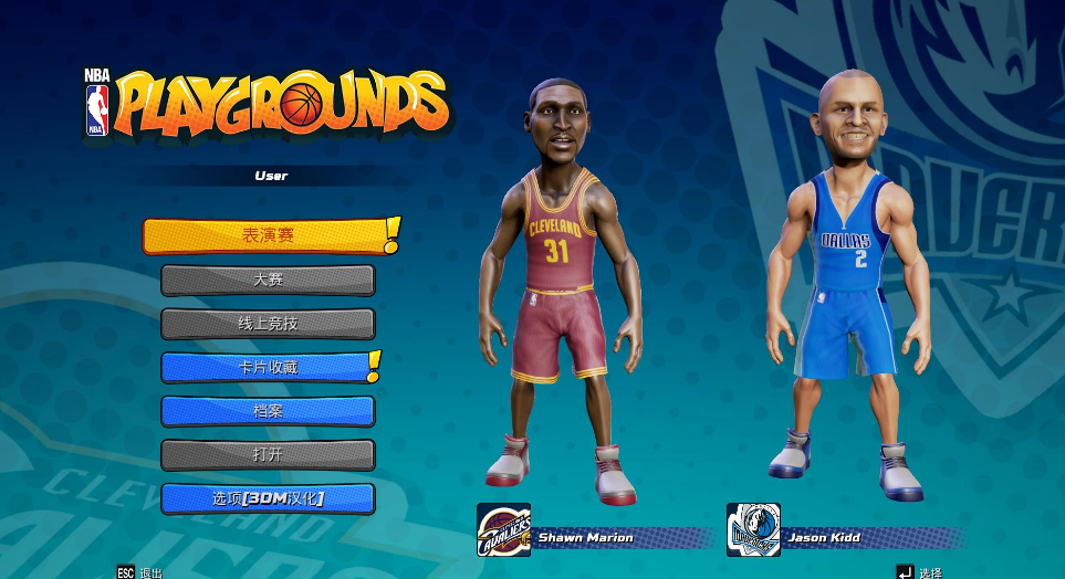 NBA游乐场PC正式版
