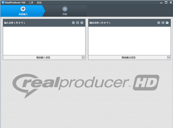 RealProducer HD电脑版v16.0