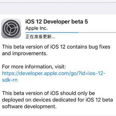 iOS12beta5值得升级吗
