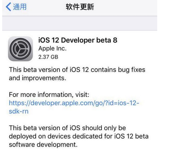 iOS12beta8值得更新吗