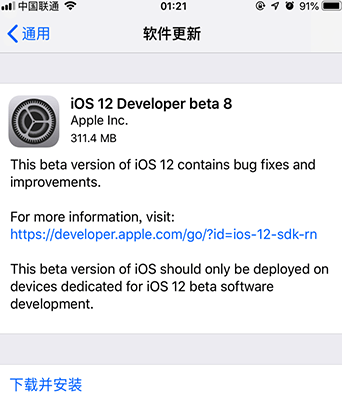 苹果ios12 beta8发者预览版