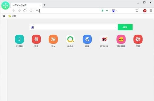 阿尔法安全浏览器中文版v2.1