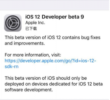 iOS12beta9怎么更新升级教程_怎么样值得更新吗