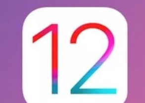 iPhone6更新iOS 12正式版卡不卡