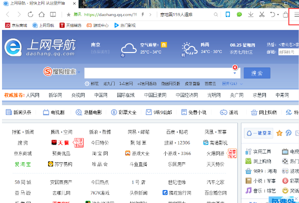 QQ浏览器v10.3官方版