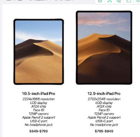 iPad Pro 2018什么时候发布_预售价多少值得买吗