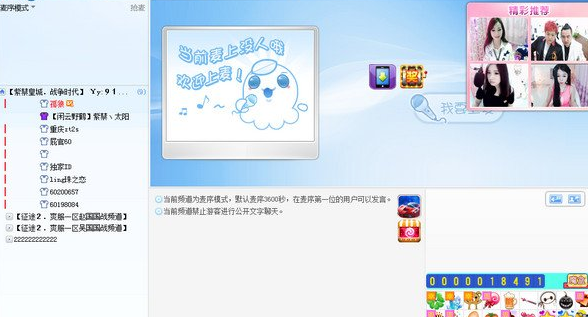 嘟嘟语音v3.2.2中文版
