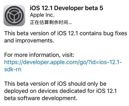 苹果iOS12.1 beta5描述文件下载_ios12.1 beta5更新了什么内容