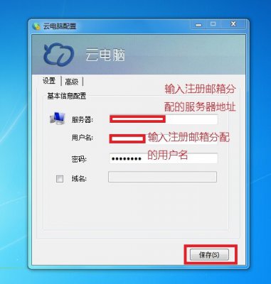 达龙云电脑 v6.2.2.15 官方版