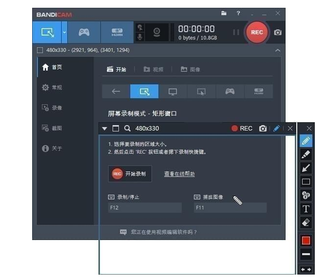 高清视频录制工具(Bandicam) v4.2.1.1454中文免费版