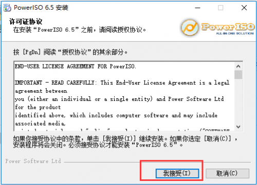 PowerISO v7.3.0.0 简体中文版