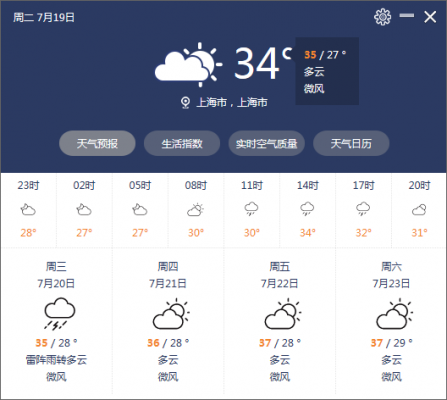 中国天气 v1.0.0.4 官方版