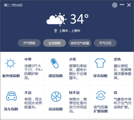 中国天气 v1.0.0.4 官方版