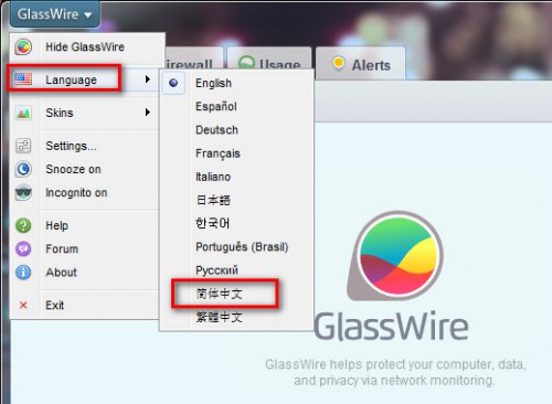 GlassWire v2.0.91.0 免费版