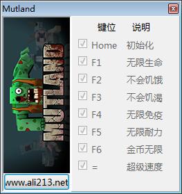 Mutland v1.0七项修改器