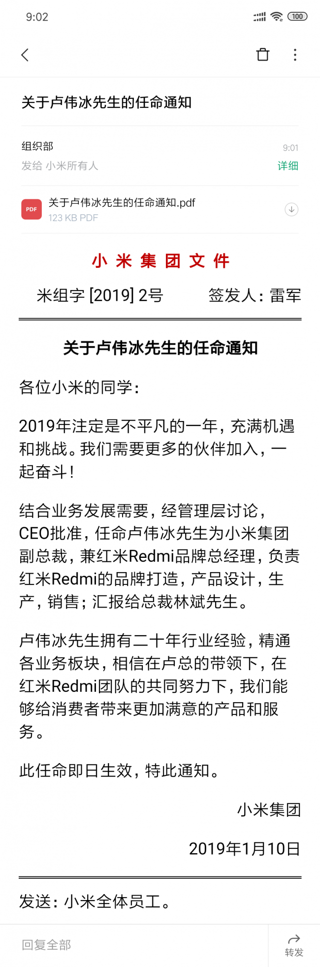 小米任命卢伟冰_红米Redmi品牌总经理是谁