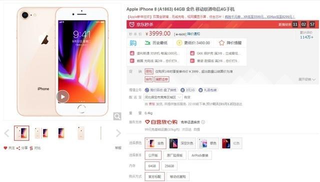 苹果授权京东降价 与苹果官方价差超过千元
