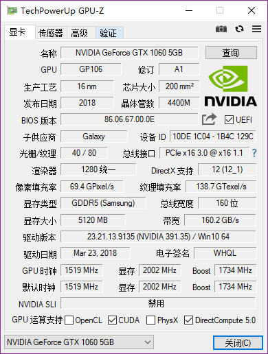 GPU-Z v2.16.0.0 中文版
