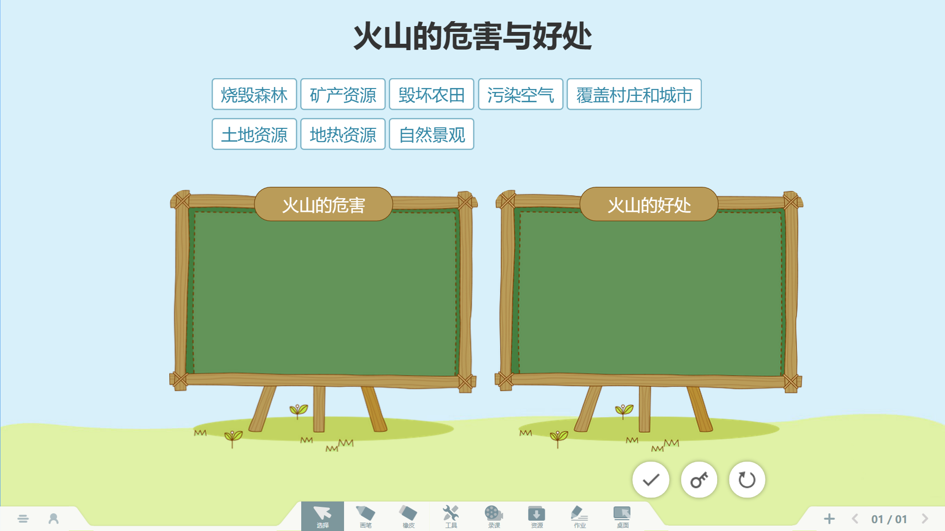 之江汇互动课堂 v2.6.2老师授课端官方正式版