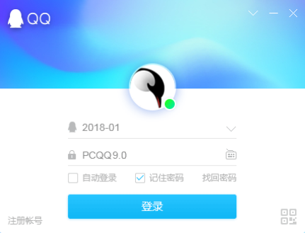 QQ v9.0.9 官方正式版