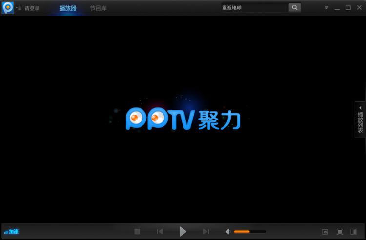 pptv网络电视2019 V5.0.2.0012官方版