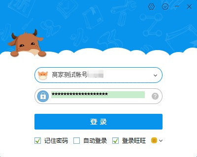千牛卖家工作平台 v7.01.02N 官方最新版