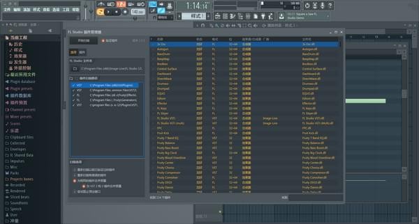 水果音乐制作软件(FL Studio) v20.1.2.887官方版