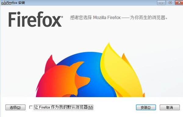 火狐浏览器 v65.0.2官方正式版