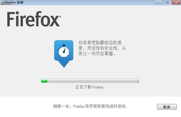 火狐浏览器 v65.0.2官方正式版