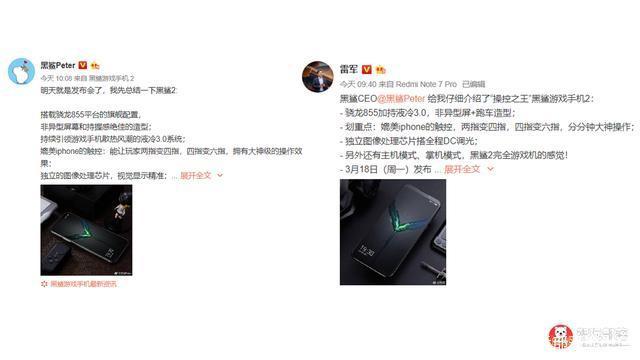 黑鲨游戏手机2官宣 媲美iPhone3D触控