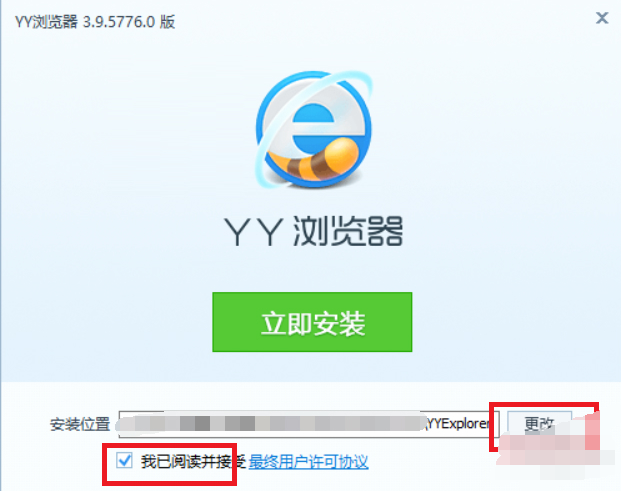 YY浏览器 v3.9.5776.0 官方版
