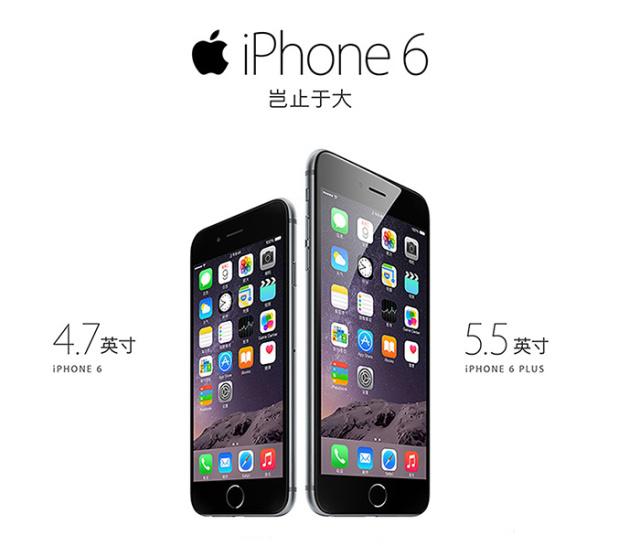 iPhone6将停产 五年销量2.4亿部