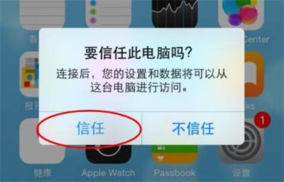 淘晶苹果手机数据恢复精灵 V2.5.26官方版
