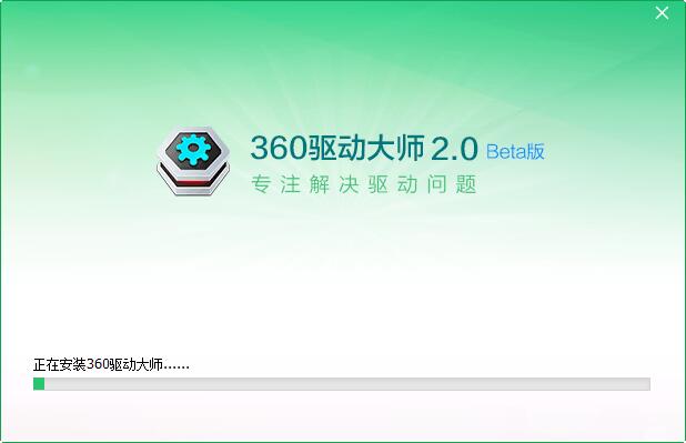 360驱动大师 2.0.0.1430 官方最新版