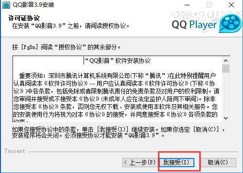 QQ影音(QQPlayer) v4.0.3.470官方正式版