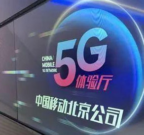5G商用牌照将发布 正式进入5G商用元年