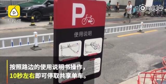 郑州街头现共享单车立体车库 10秒完成取车