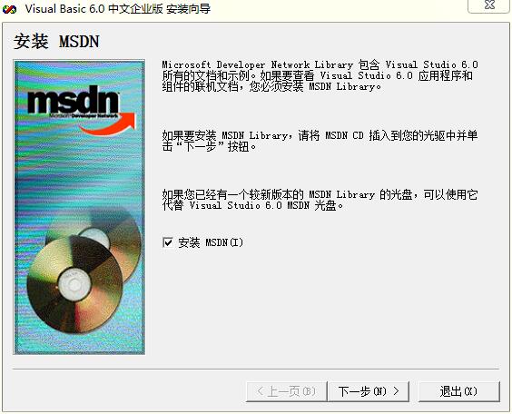 Visual Basic(VB) 6.0 官方中文精简版