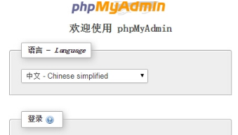 phpMyAdmin4.9.0.1中文绿色版