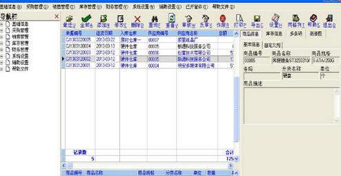 易顺佳POS收银系统v3.06.23最新版
