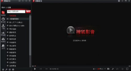 搜狐影音6.1.0.16官方版