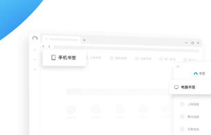 腾讯QQ浏览器10.5.3863.400正式版