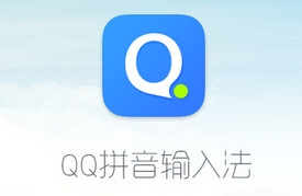 QQ拼音输入法6.4.5804.400官方版