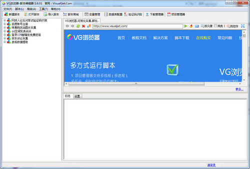 VG浏览器7.8官方版