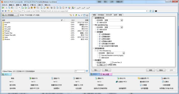 文件管理器MultiCommanderv9.5.0.2570官方版