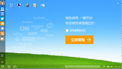 傲游云浏览器 5.3.8