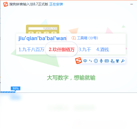 搜狗拼音输入法v9.5.0.3517