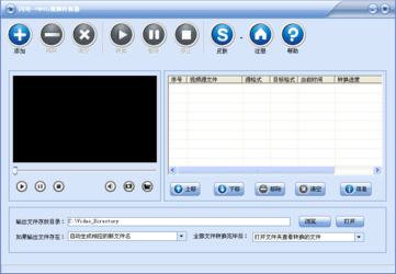 闪电MPEG视频转换器官方版14.0.0